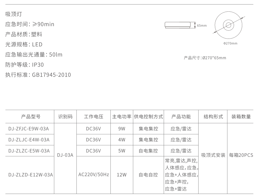 xq17吸顶灯.jpg